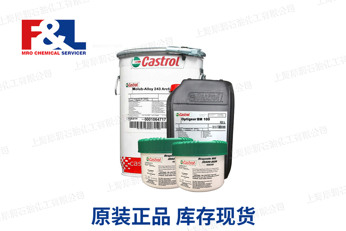 Castrol嘉实多 Iloform MS 42 1000 l