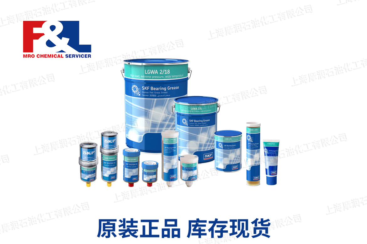 SKF LGLT 2 超高速轴承润滑脂