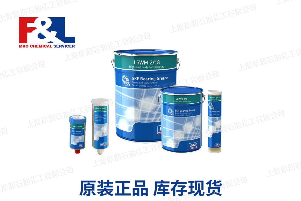 SKF LGHB 2 轴承润滑脂